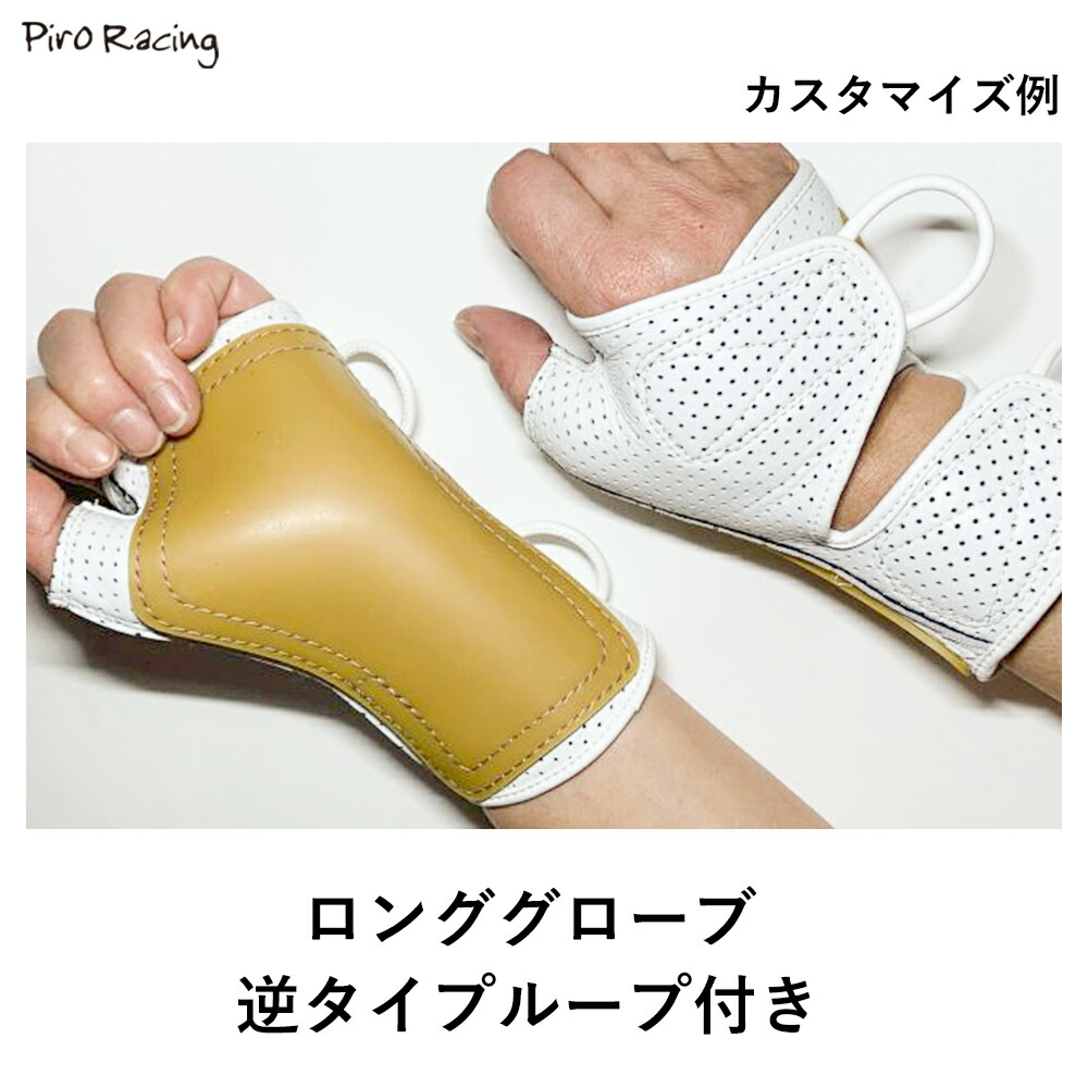 楽天市場】【車椅子グローブ最大手のMSY】MSY 車椅子 グローブ ロング