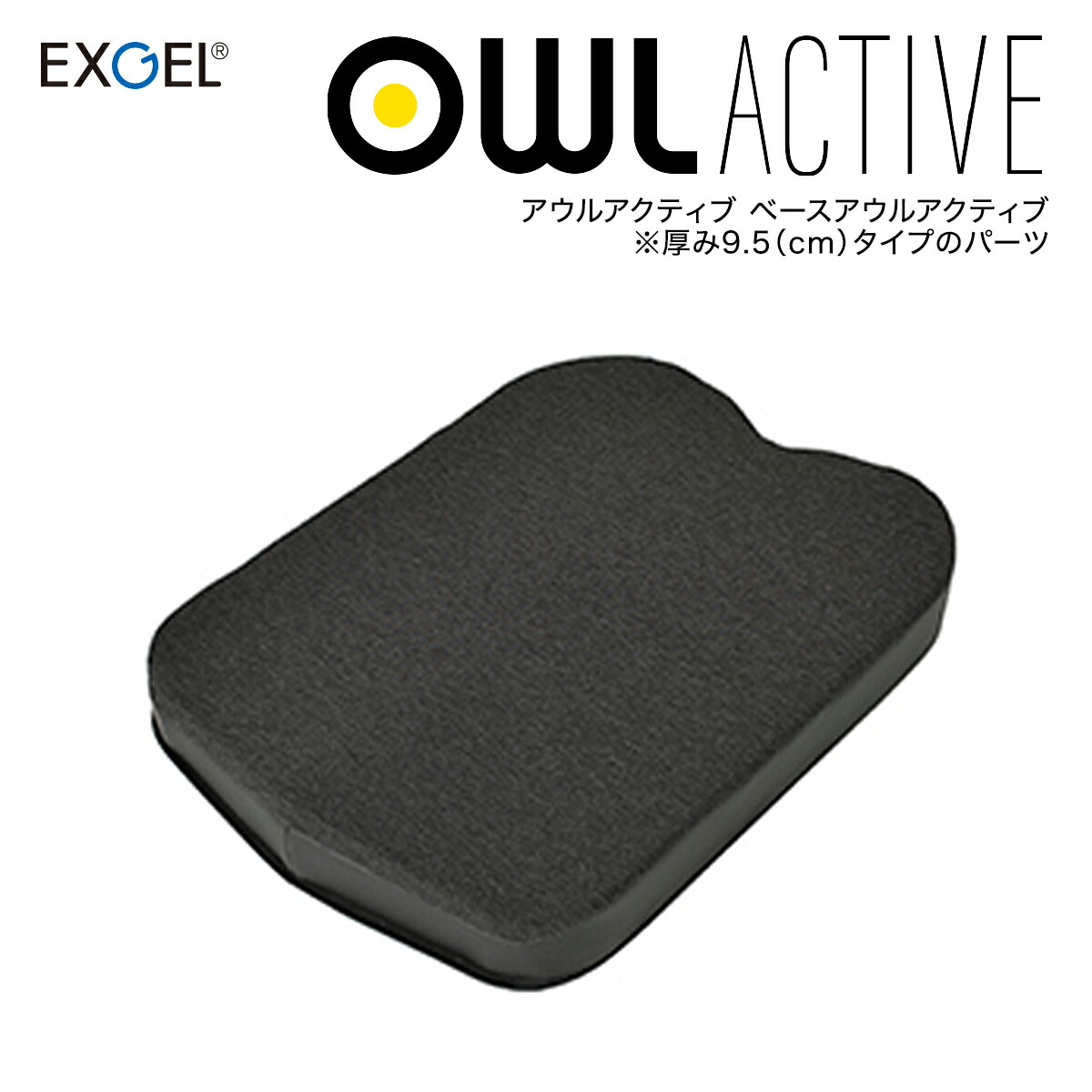 楽天市場】車椅子 クッション アウルアクティブ ベースのみ 厚み6cm