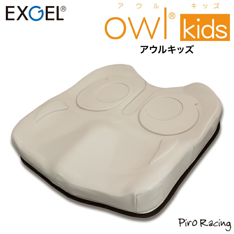 楽天市場】【子供用女性用車椅子クッション 拘りの良さ】アウルキッズ