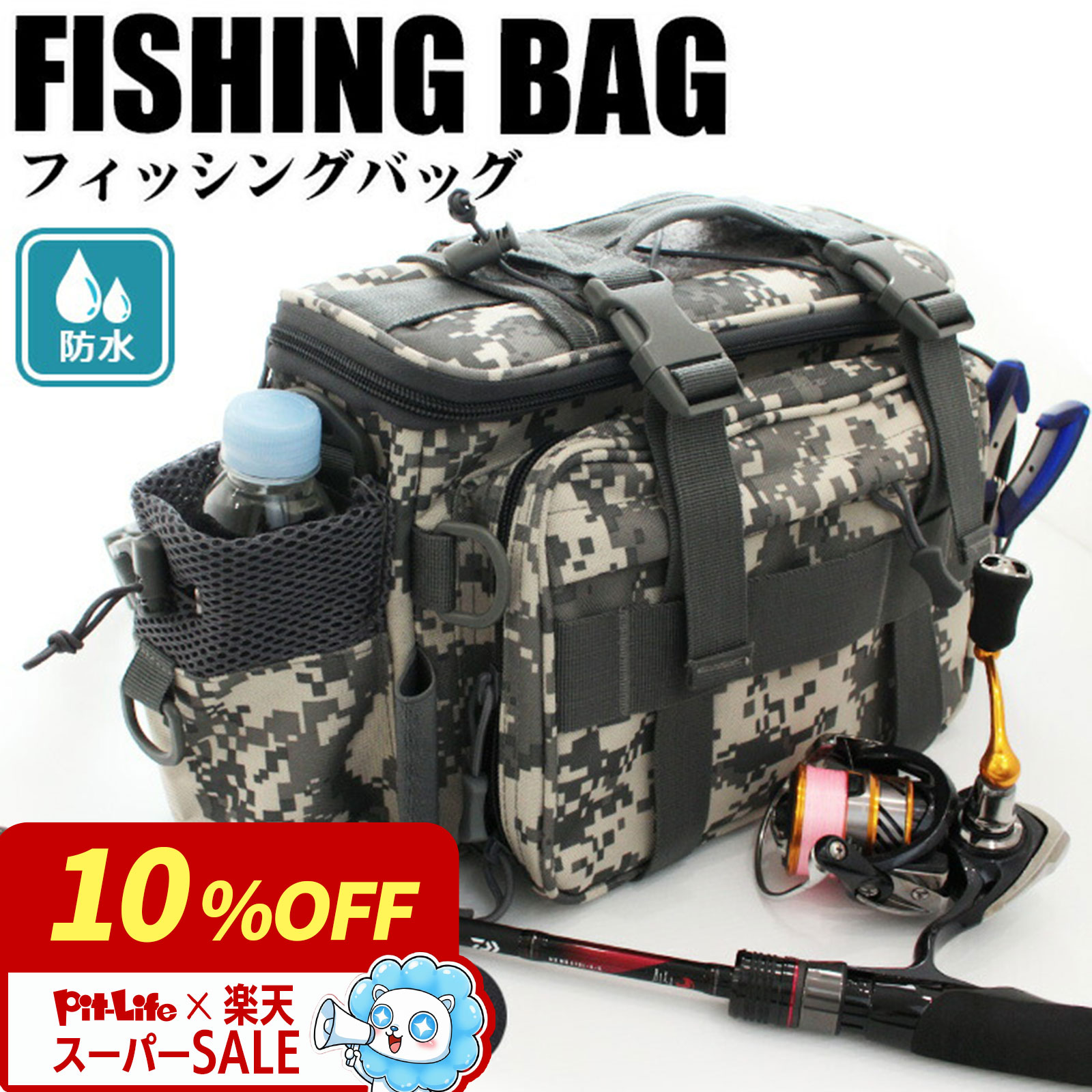 楽天市場】【実質お得！ポイントUP中】【防水×多機能】3WAY