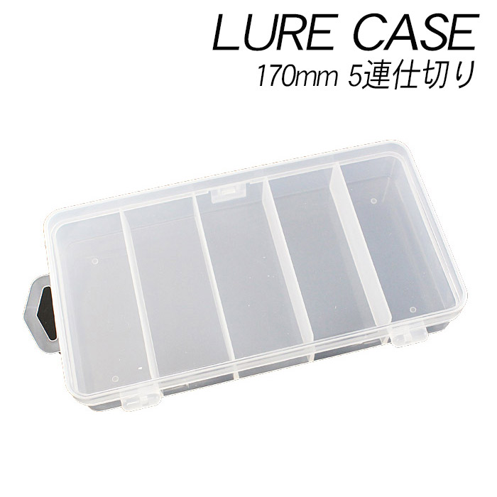楽天市場】【今日が最安！Wでお得！ 10%引】ルアーケース クリア 【170