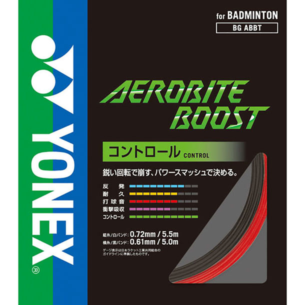 楽天市場】エアロバイトブースト 200mの通販