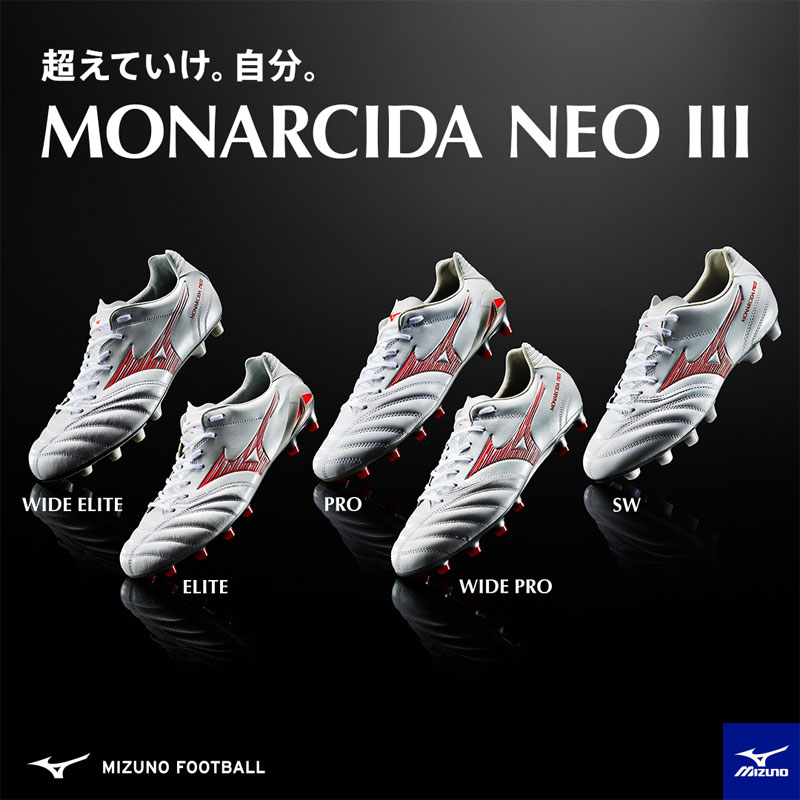 楽天市場】ミズノ MIZUNO モナルシーダNEO 3 PRO (MONARCIDA) サッカー