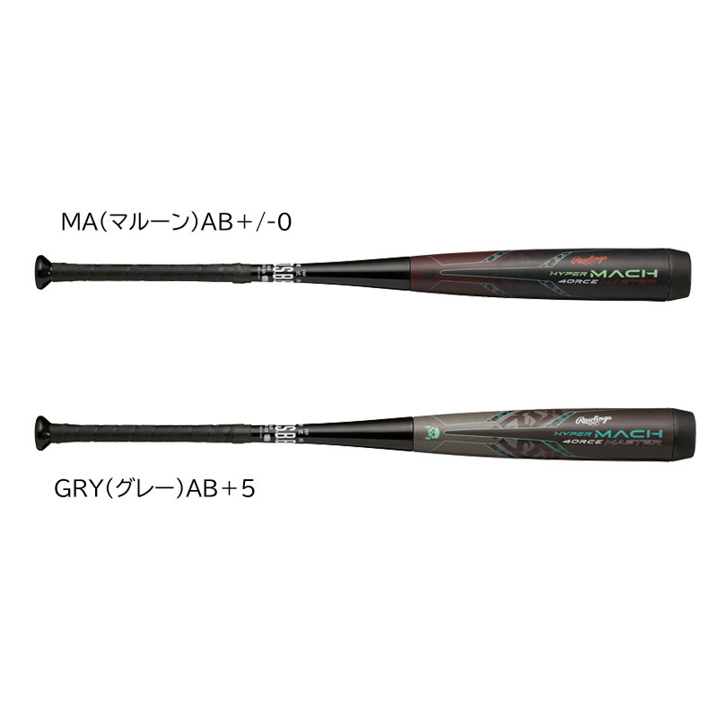 ハイパーマッハフォース バット 野球」の人気商品一覧 | 安い商品を