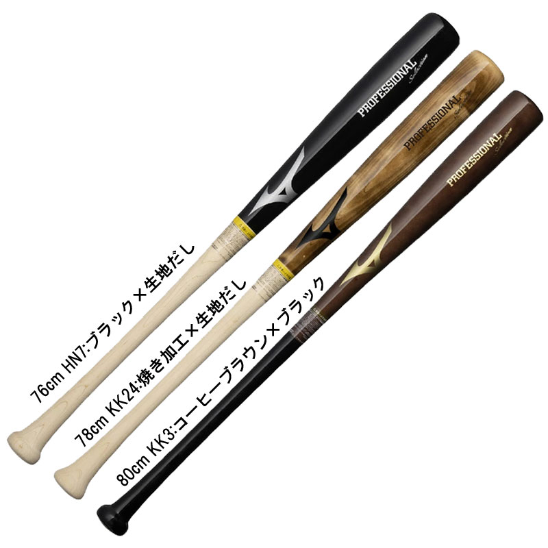 楽天市場】ミズノプロ 木製バット m11の通販