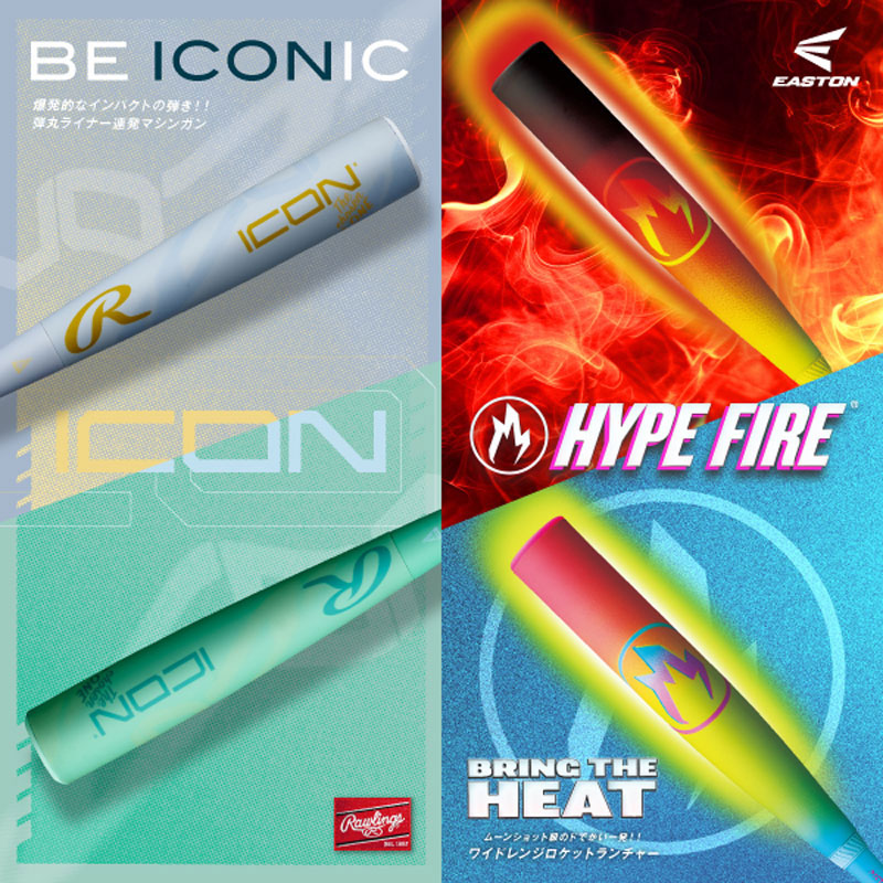 楽天市場】イーストン EASTON ジュニア 軟式用 HYPE FIRE (FRP製) 野球