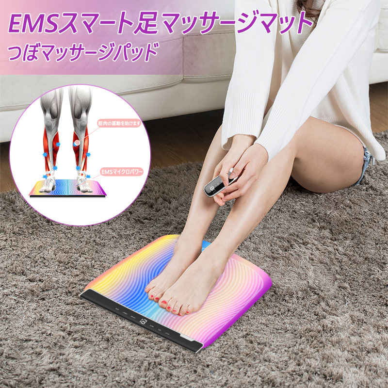 楽天市場】お買い物マラソン【P5倍】足裏EMS EMS機器 EMSマット 足用