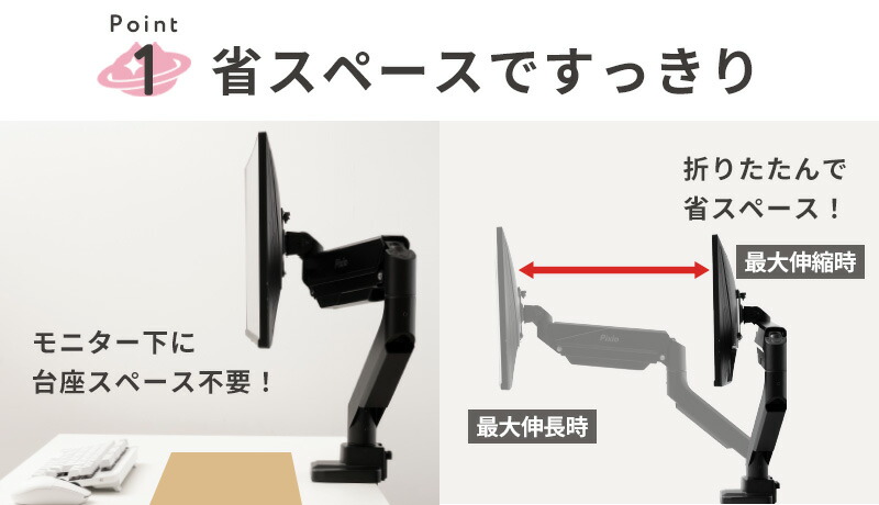 楽天市場】PS2S モニターアーム シングル 宙星ぱるコラボモデル 【受注