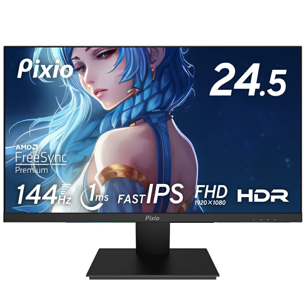 楽天市場】モニター 24インチ 144hz ゲーミングモニター ps5 switch