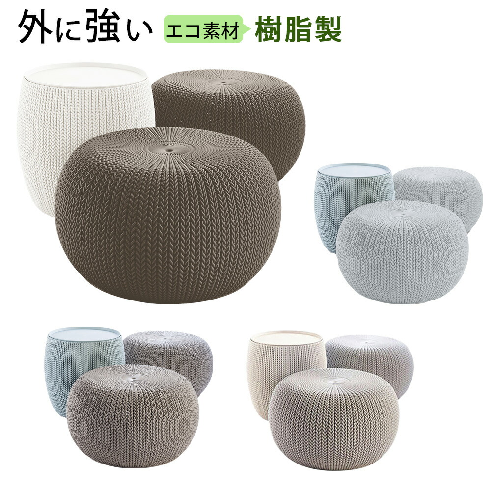 楽天市場】ガーデン3点セット 屋外テーブル 屋外チェア スツール