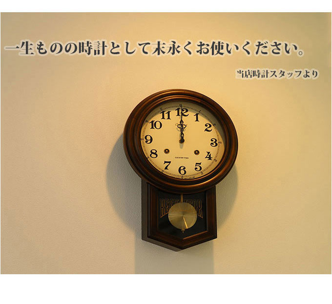 楽天市場】振り子が癒してくれる おしゃれ 振り子時計 掛け時計 壁掛け