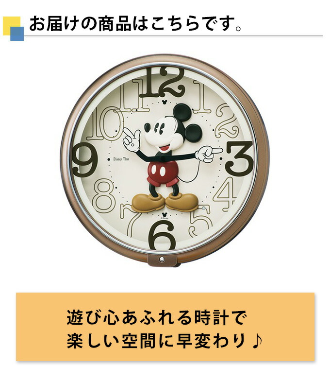 楽天市場】SEIKO セイコー 掛時計 掛け時計 ミッキーと楽しむ！ 掛時計