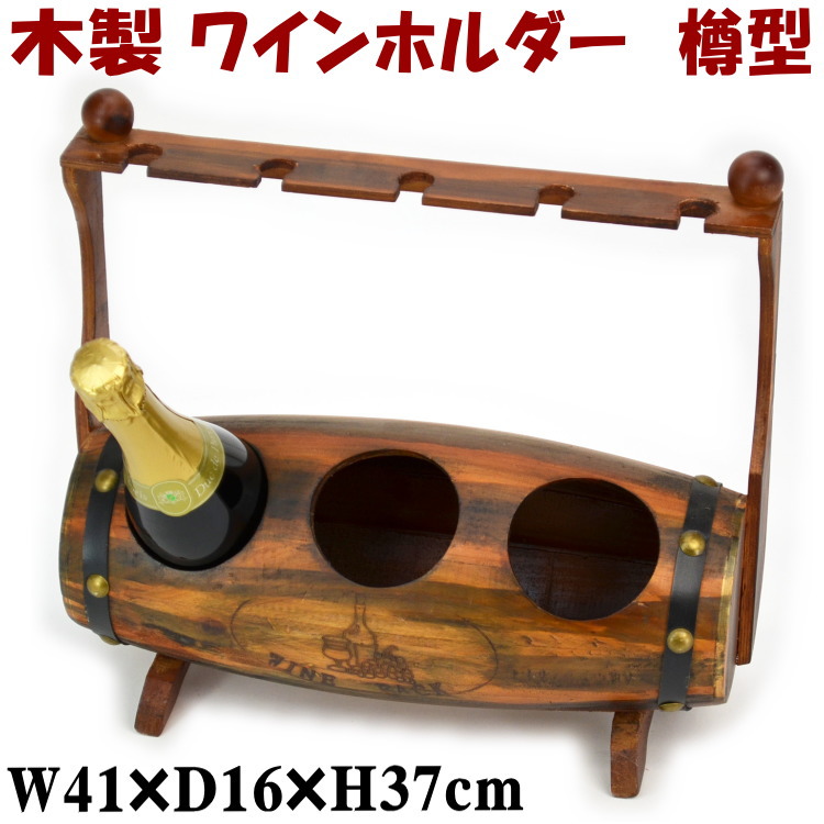 楽天市場】ワインラック 樽の通販