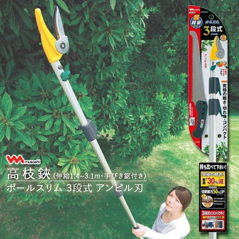 楽天市場】【楽天1位6冠】 車のトランクに収納可 切って掴める 高枝