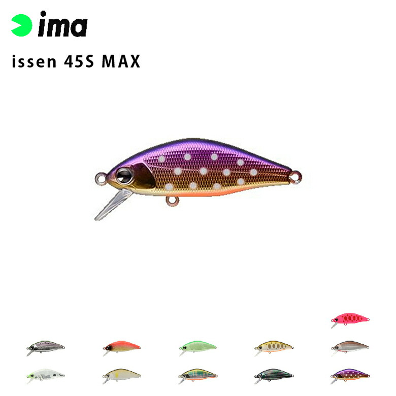 楽天市場】[エントリーでP+5倍] シーバス ルアー ima アイマ issen