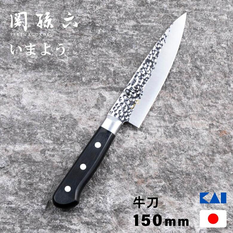 包丁 牛刀 高級」の人気商品一覧 | 安い商品を通販サイトから探す