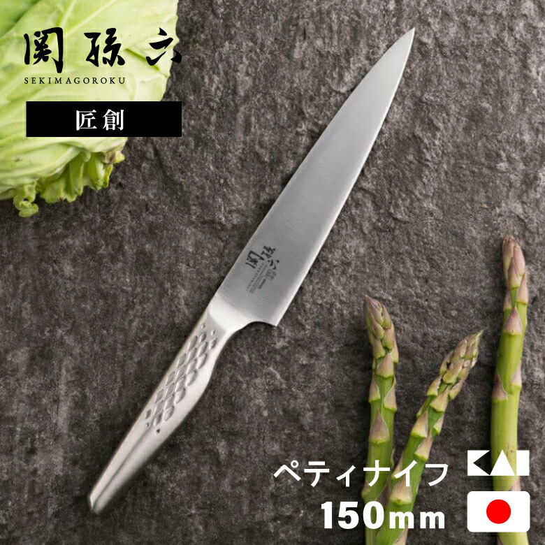 楽天市場】関孫六 ペティナイフ 150の通販