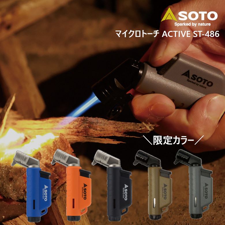 楽天市場】SOTO ソト 新富士バーナー マイクロトーチ アクティブ