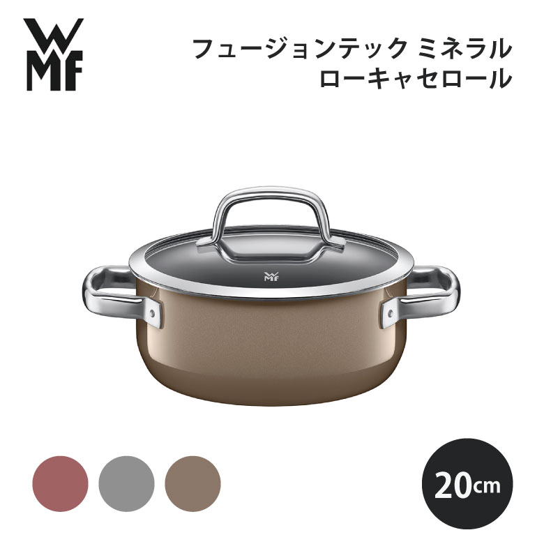 楽天市場】[エントリーでP+5倍] WMF フュージョンテック ミネラル ロー