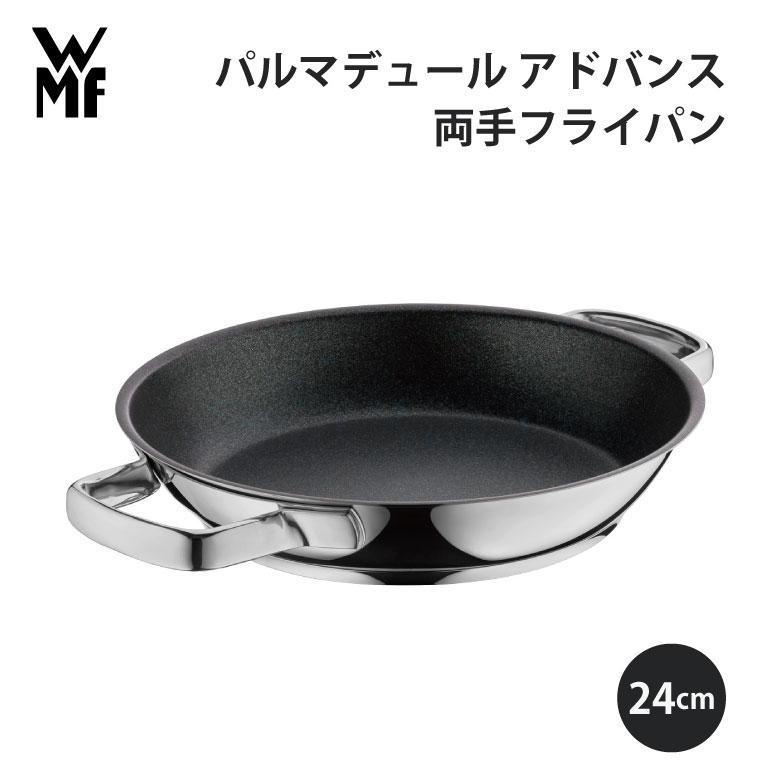 楽天市場】[エントリーでP+5倍] WMF ヴェーエムエフ パルマデュール