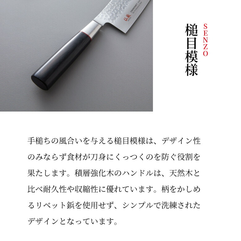 楽天市場】[エントリーでP+5倍] 仙蔵 SENZO SZ-05 シェフナイフ 刃渡り
