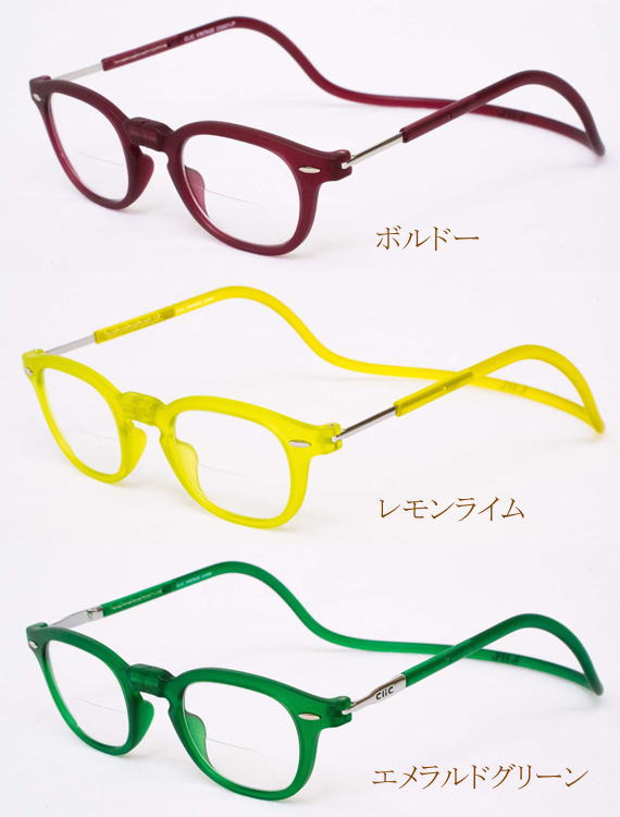 楽天市場】遠近両用メガネ 老眼鏡 正規品 クリックリーダー エグゼ
