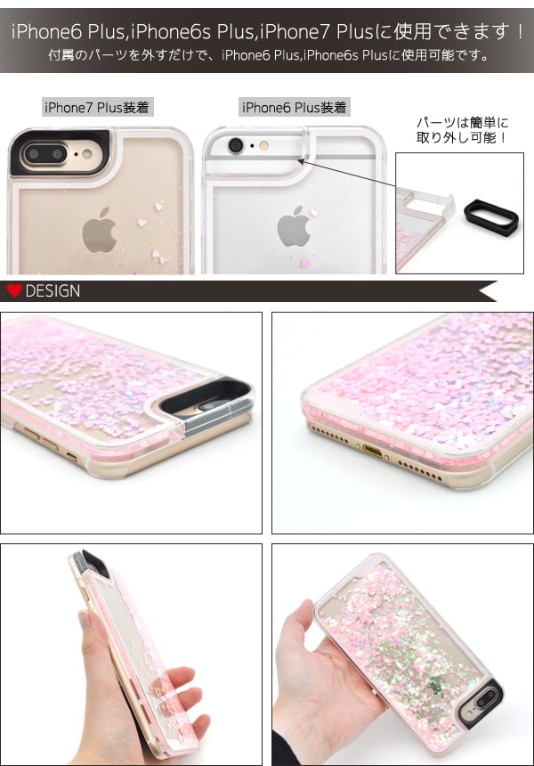 楽天市場】【iPhone7 Plus用】トキメキハートケース（☆iPhone6 Plus