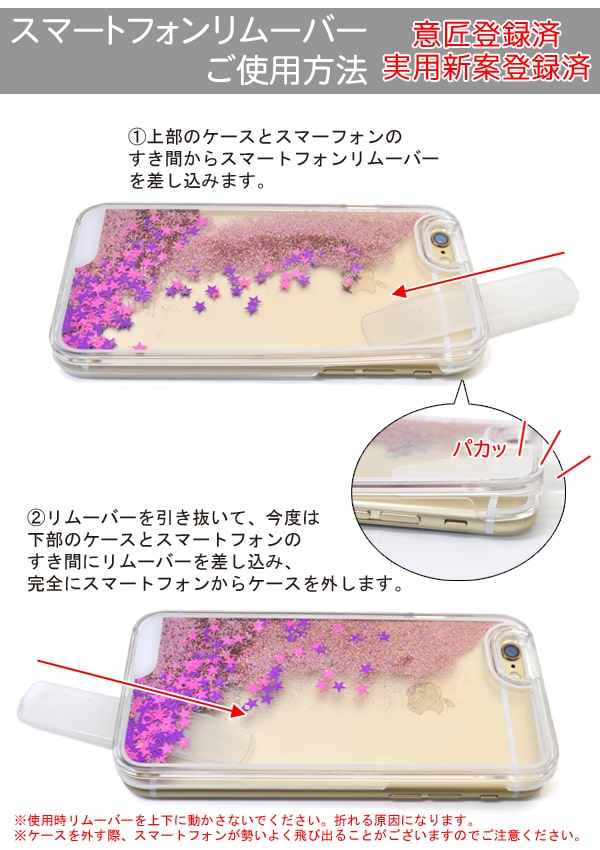 楽天市場】【iPhone6/6s/7/8用】きらきら☆ドリンクラメウォーター