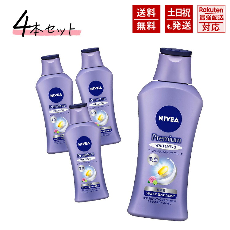 楽天市場】ニベア プレミアム ボディミルク 美白 ホワイトニング