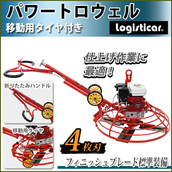 楽天市場】パワートロウェル Honda GX160内蔵 4ストロークエンジン 5.5