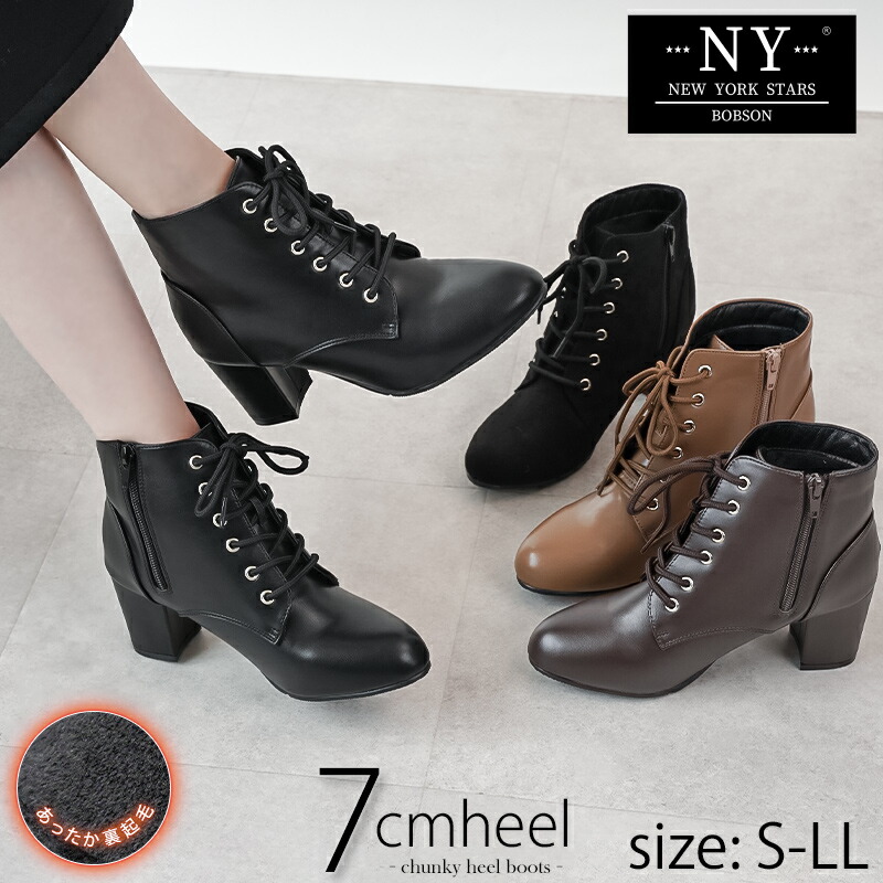 楽天市場】ブーツ あったか チャンキーヒール 7cmヒール 裏起毛