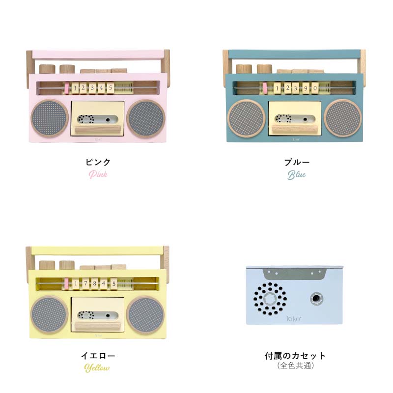 楽天市場】【kiko+ & gg*正規取扱店】 kiko+ tape recorder テープ