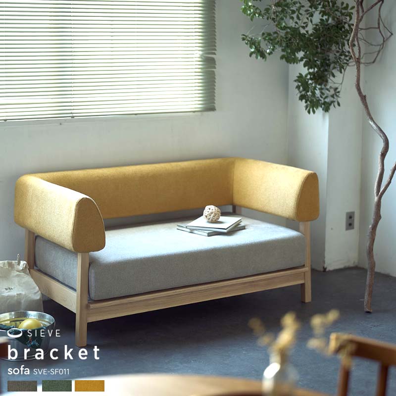 楽天市場】SIEVE ブラケット ソファ 2人掛け bracket sofa 2 seater