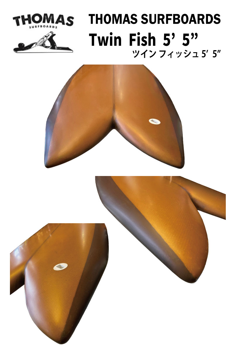 楽天市場】THOMAS SURFBOARDSトーマス サーフボードTWIN FISH 5'5