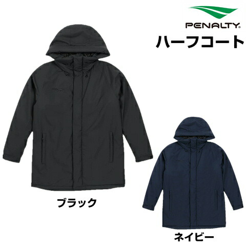 楽天市場】ペナルティ ハーフ コートの通販