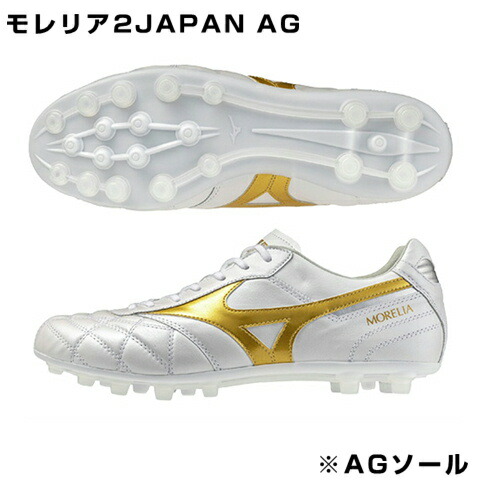 モレリア ag」の人気商品一覧 | 安い商品を通販サイトから探す - 価格.com