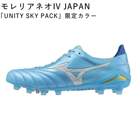 サッカー スパイク モレリア 限定」の人気商品一覧 | 安い商品を通販