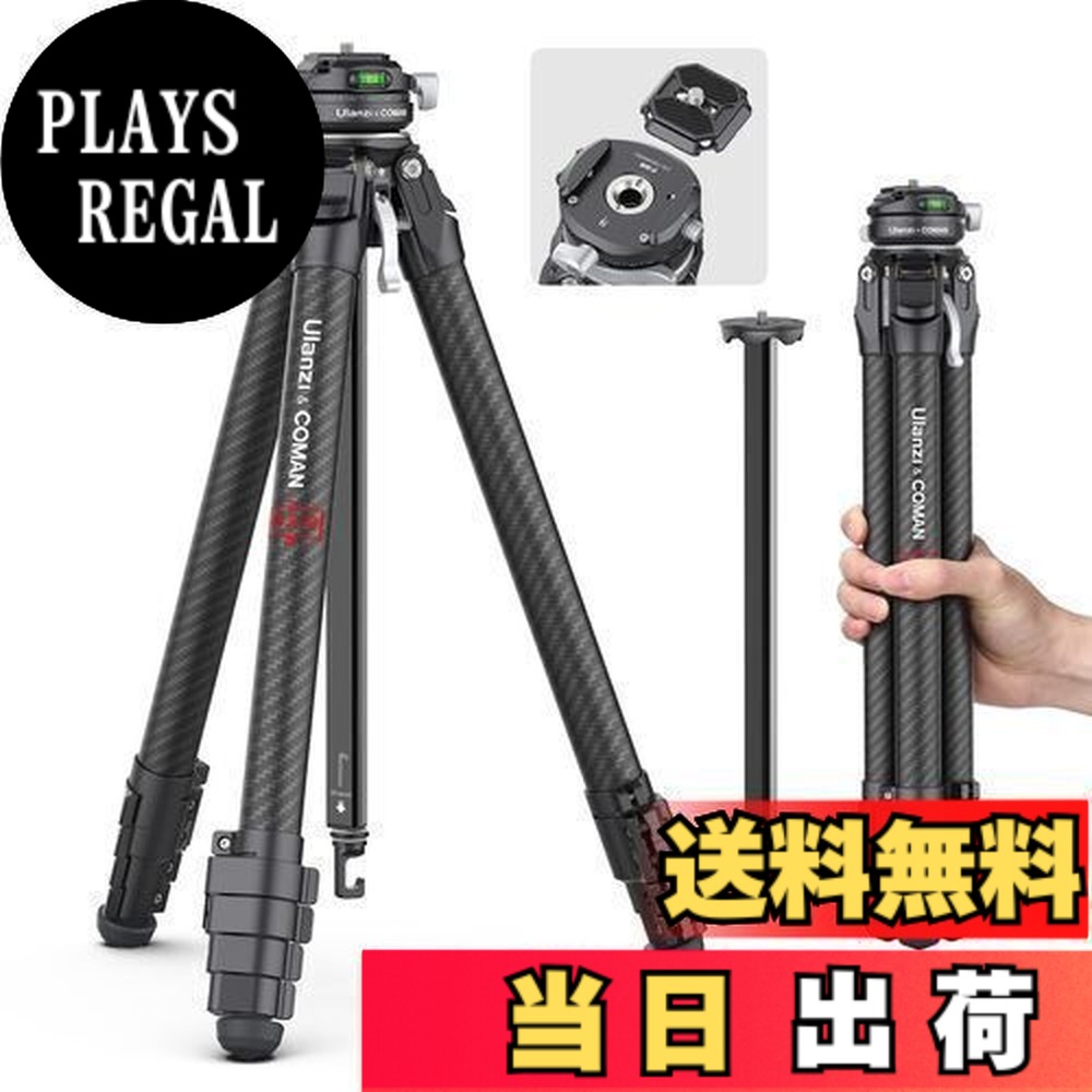楽天市場】【送料無料】Ulanzi ZERO F38 カーボン三脚 トラベル 3Way雲