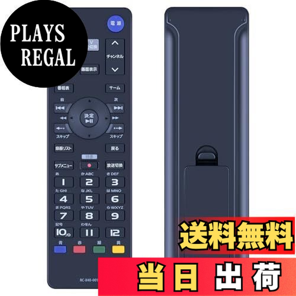 楽天市場】HVTR-BCTX3の通販