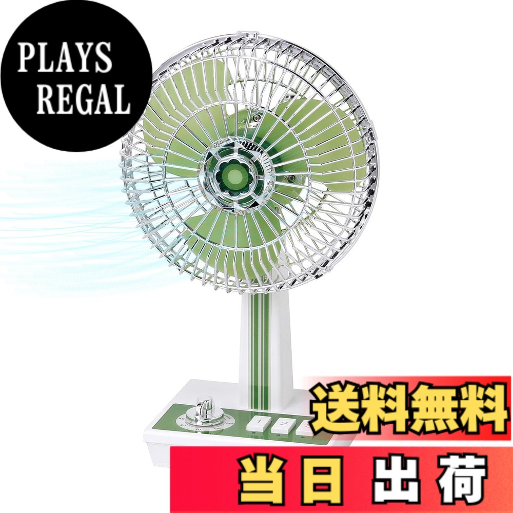 レトロ 扇風機」の人気商品一覧 | 安い商品を通販サイトから探す