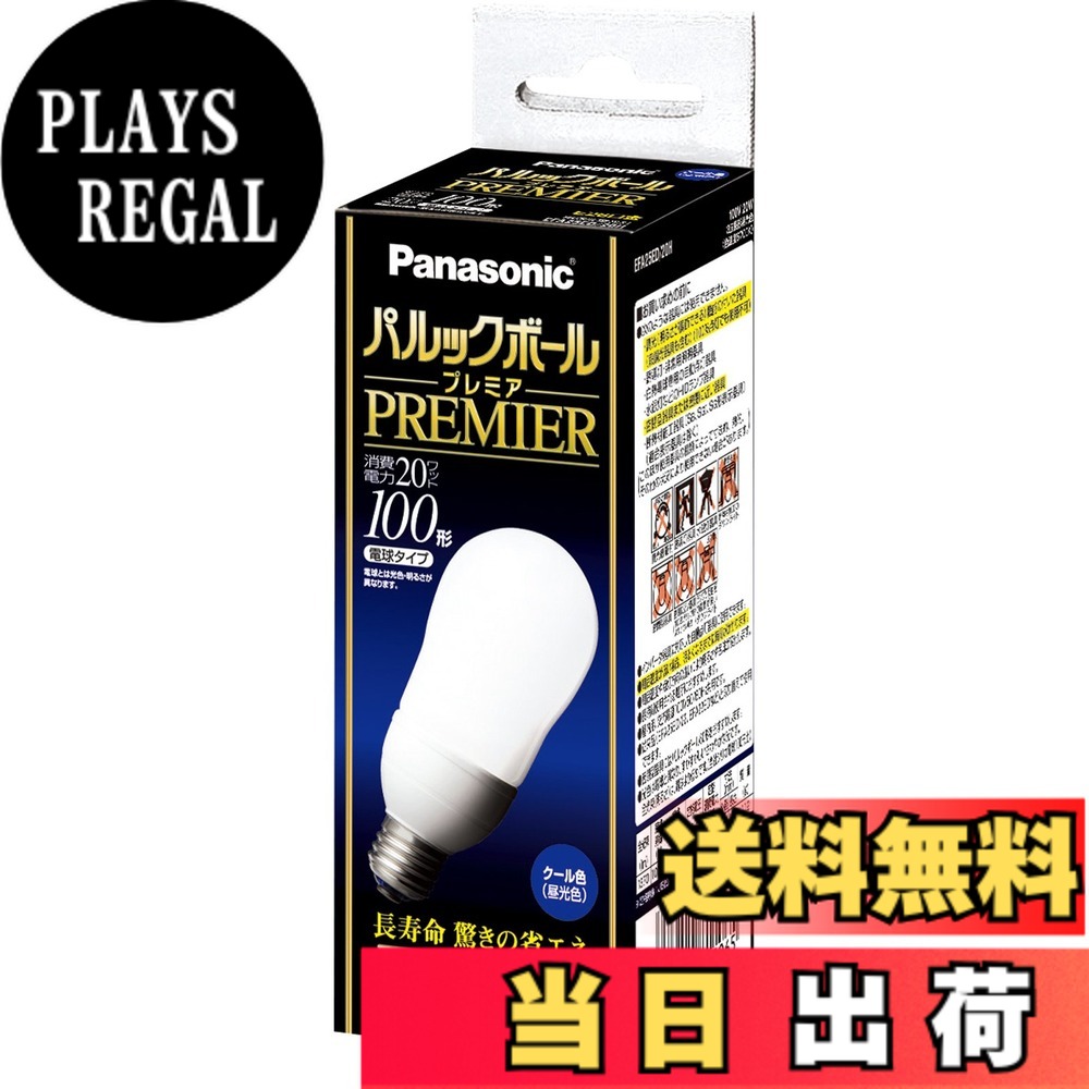 楽天市場】パナソニック パルックボールプレミア d25形 電球100形