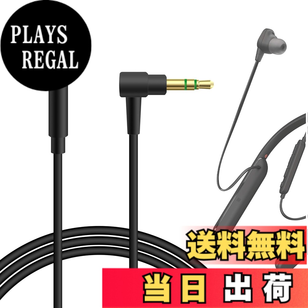 楽天市場】ヘッドホンケーブル sonyの通販