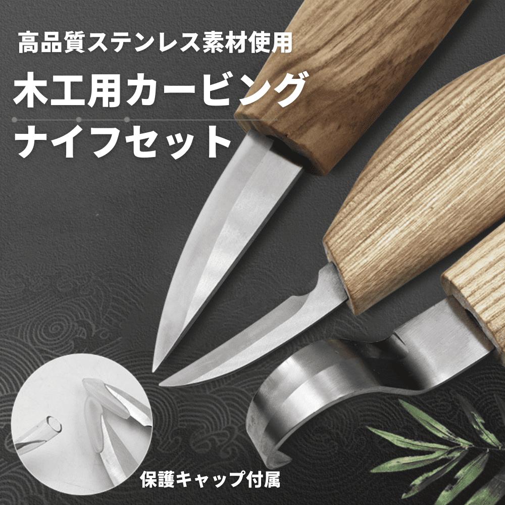 楽天市場】【セール限定クーポン配布中！】カービングナイフ セット