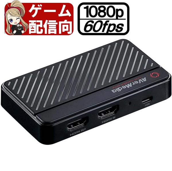 楽天市場】【最大80%OFF＆ポイント31倍】 【正規国内認定品】AVerMedia