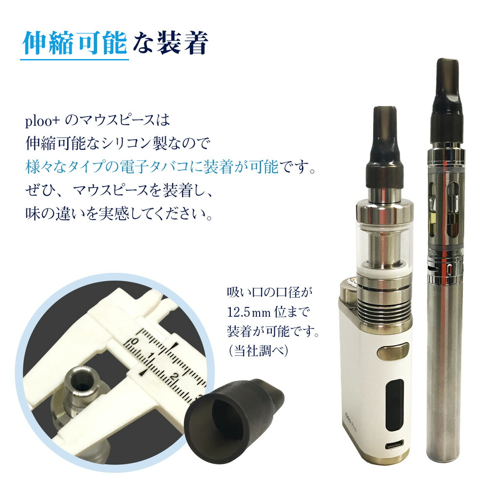 楽天市場】シリコン マウスピース (白色） 互換 20個セット 電子タバコ