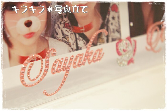 楽天市場】フォトフレームデコ スワロフスキー 写真立て 名いれ 選べる