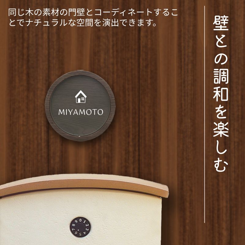 楽天市場】表札 おしゃれ アクリル 木目調 【ポイント2倍