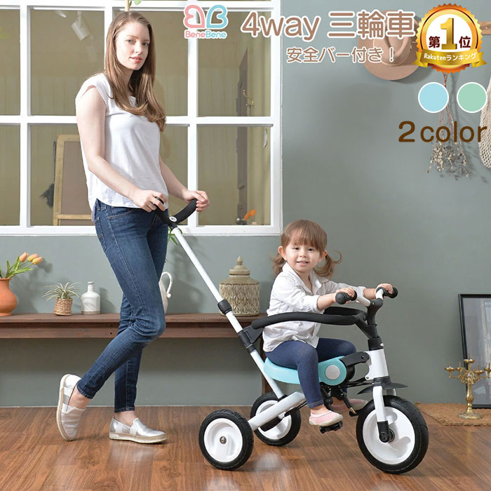 楽天市場】【スーパーSALE 33％off】 三輪車 折りたたみ 手押し 三輪車