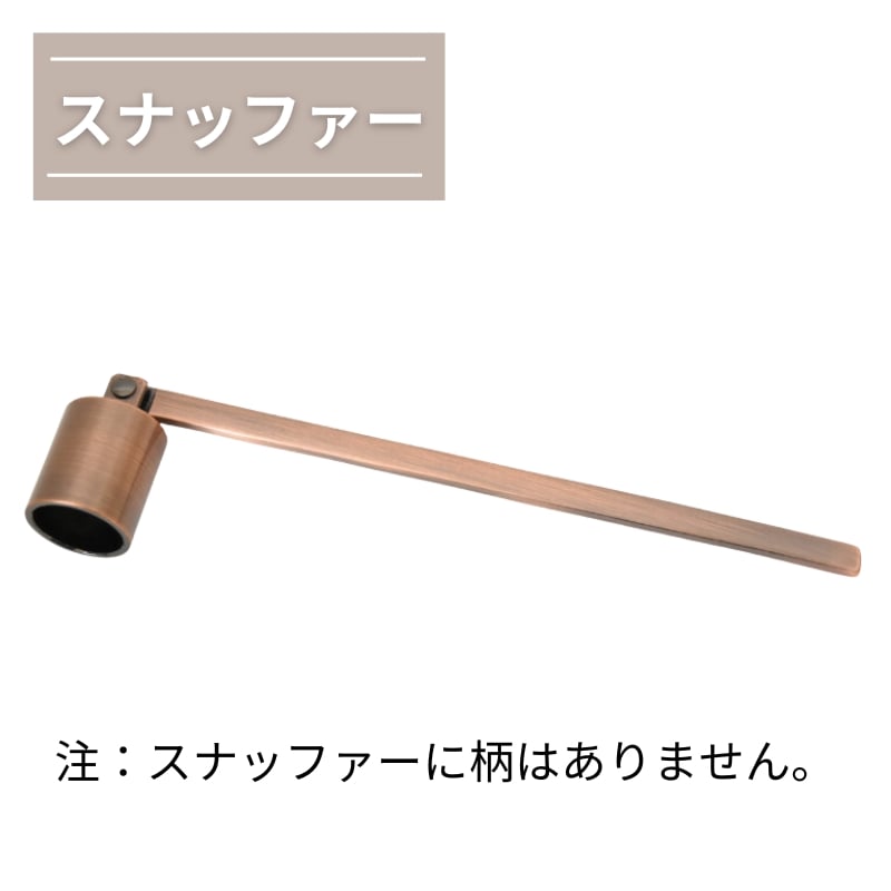 楽天市場】【ほまれ専用】【単品販売】 キャンドル トリマー 芯 切り