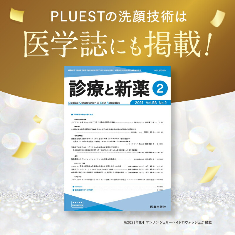 楽天市場】PLUEST ライン使い 5点 セット 洗顔ジェル クレンジング